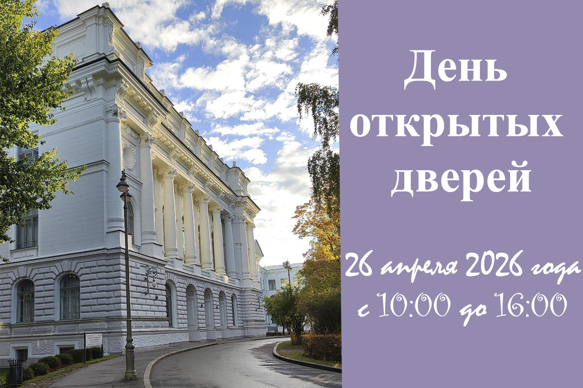 День открытых дверей Политеха