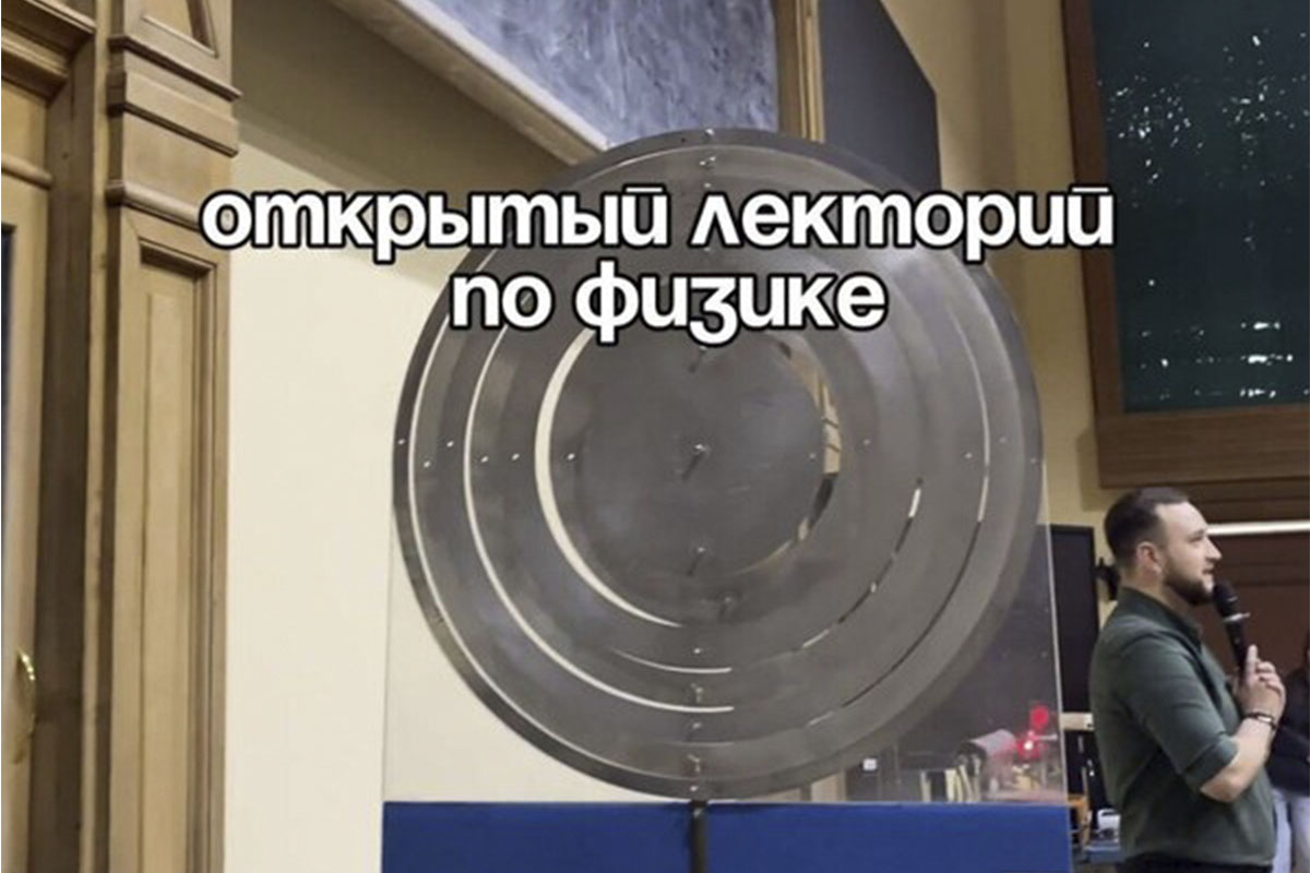Открытый лекторий «За границами школьного курса физики». Раздел Оптика Открытый лекторий «За границами школьного курса физики». Раздел Оптика