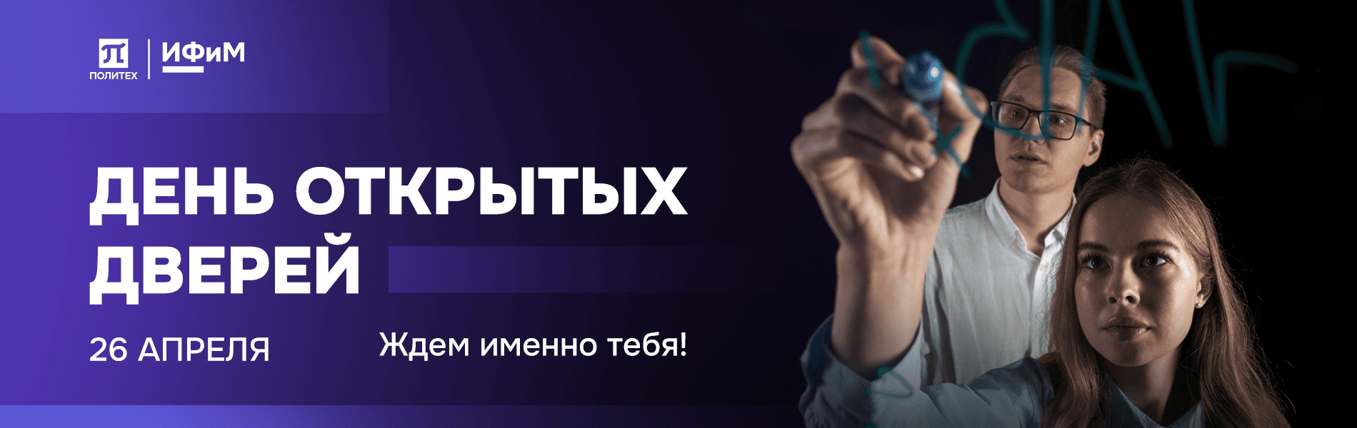 День открытых дверей