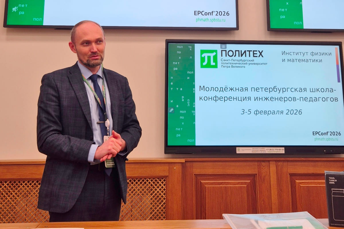 Изображение: Молодёжная петербургская школа-конференция инженеров-педагогов